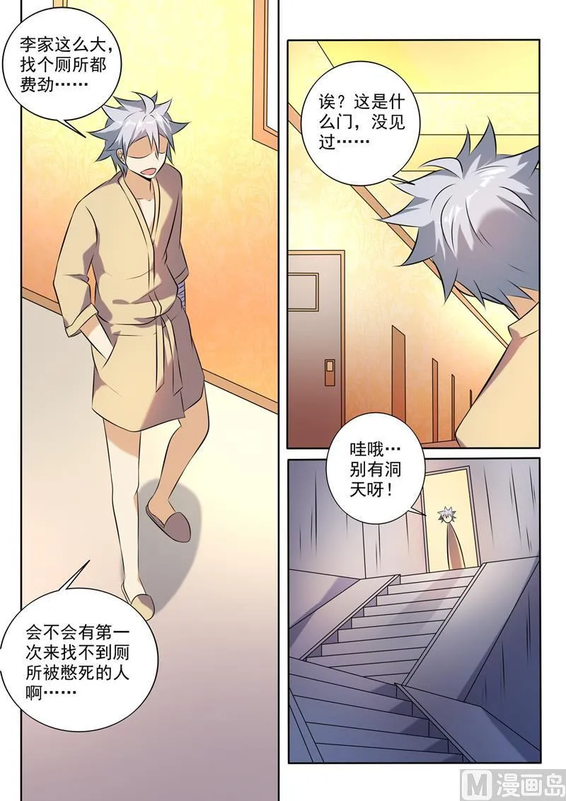 中华神医华佗漫画,第266回  暗潮汹涌4图