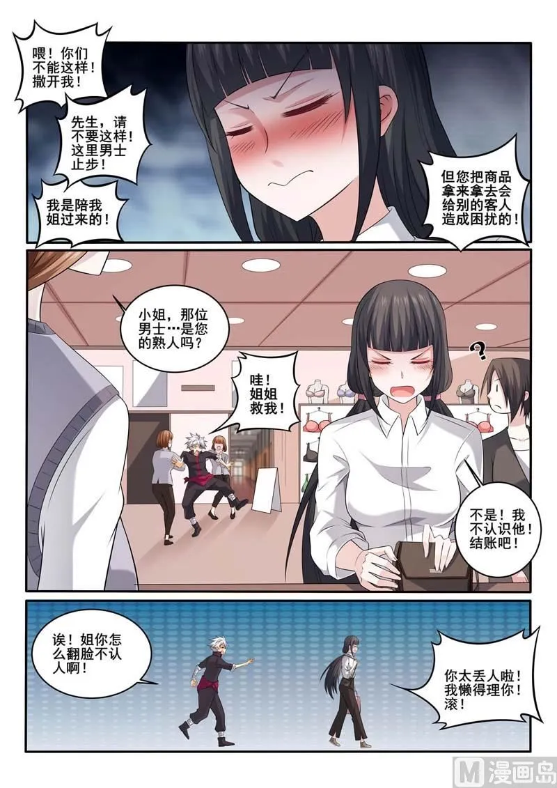 第369话  偶遇4