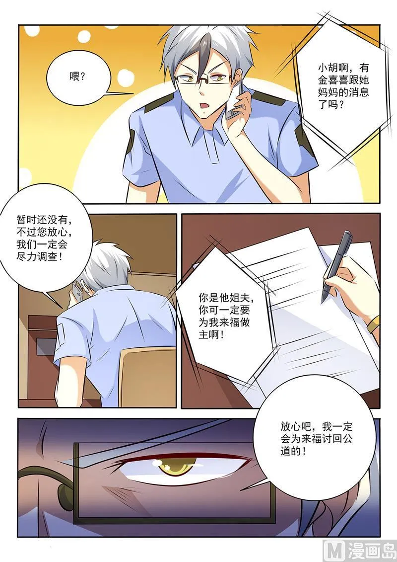 中华神医在线观看动漫漫画,第292话  暗自较劲3图