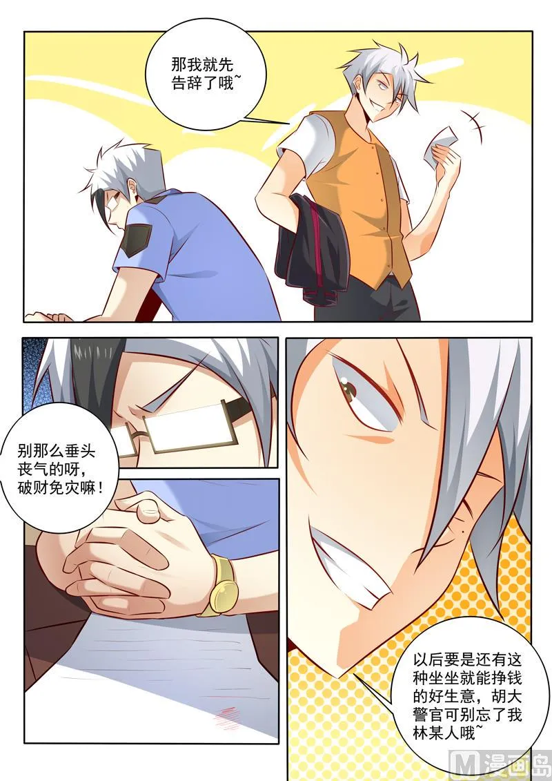 中华神医在线阅读漫画,第306话 出狱2图