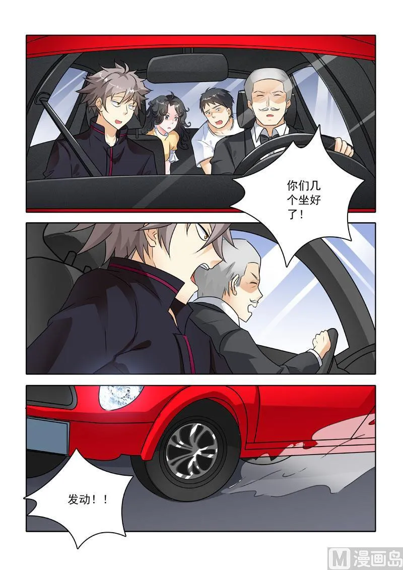 中华神医小说txt全集下载漫画,第225回 新兴帮来袭4图