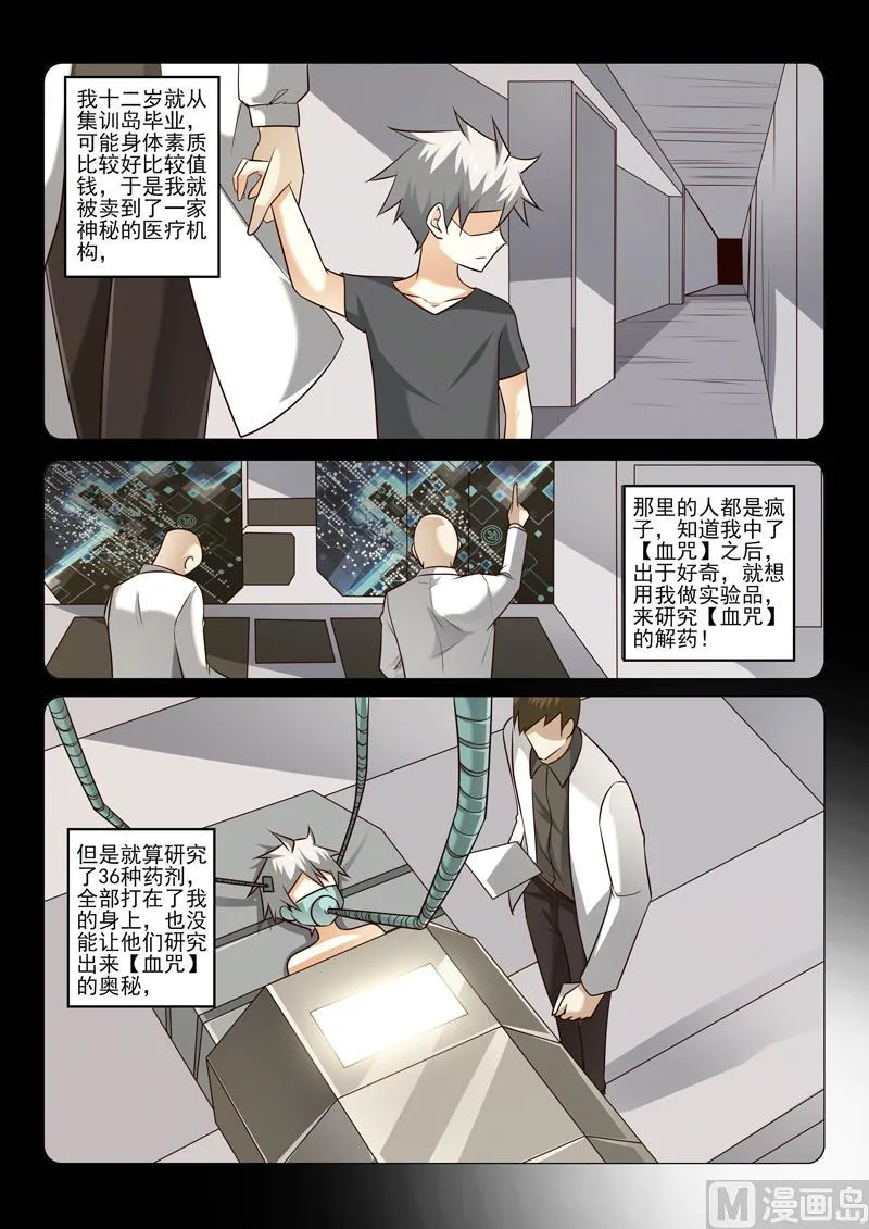 第309话  血咒与合作4