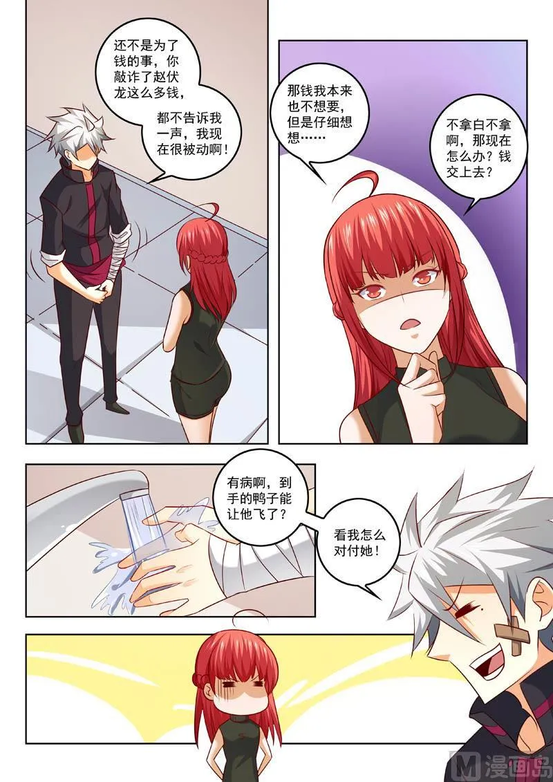 第311话  真正的目的1