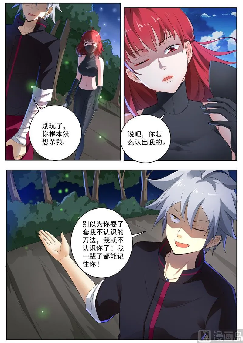 中华神医在线阅读漫画,第248回  熟人相见2图
