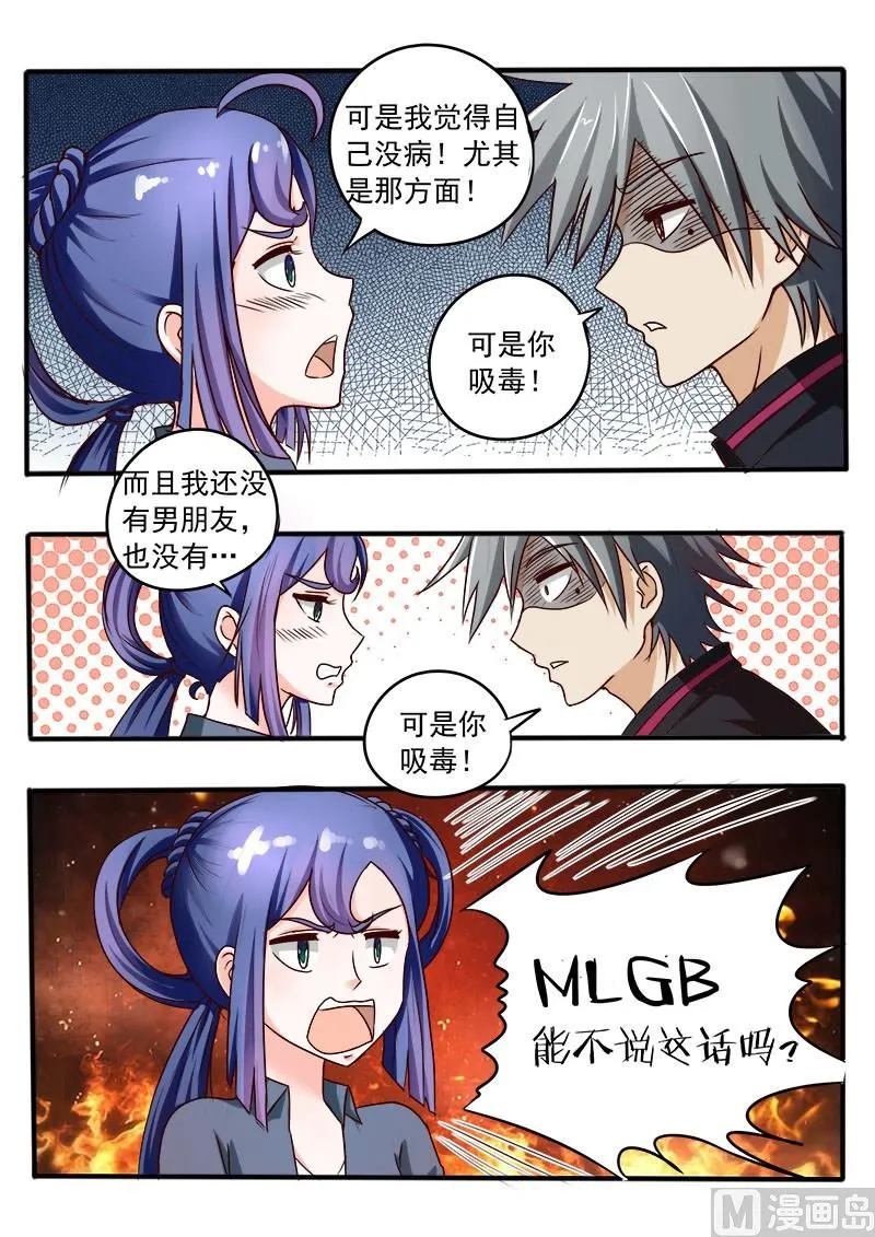 第034话 挖蚯蚓1