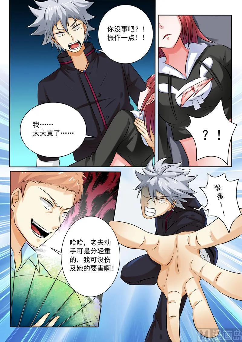 中华神医华佗漫画,第258回  走为上计2图