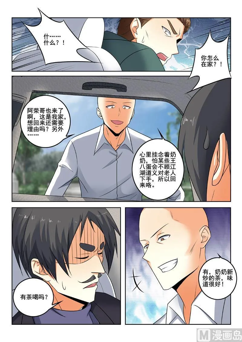 第338话  只是路过2