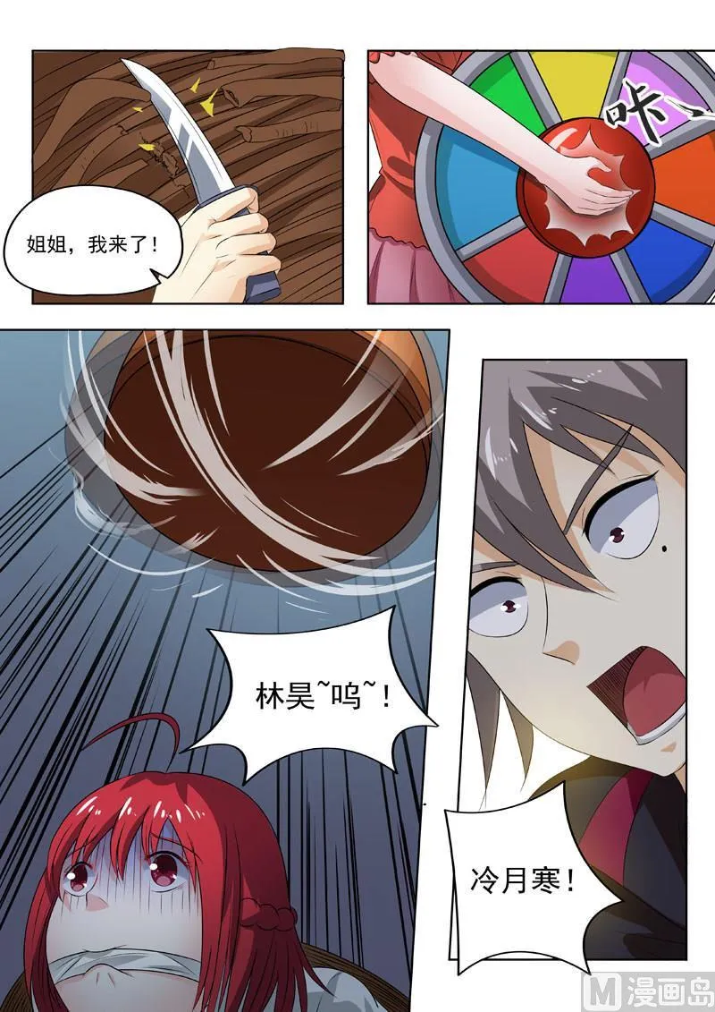中华神医在线阅读漫画,第190回  汉堡压缩机3图