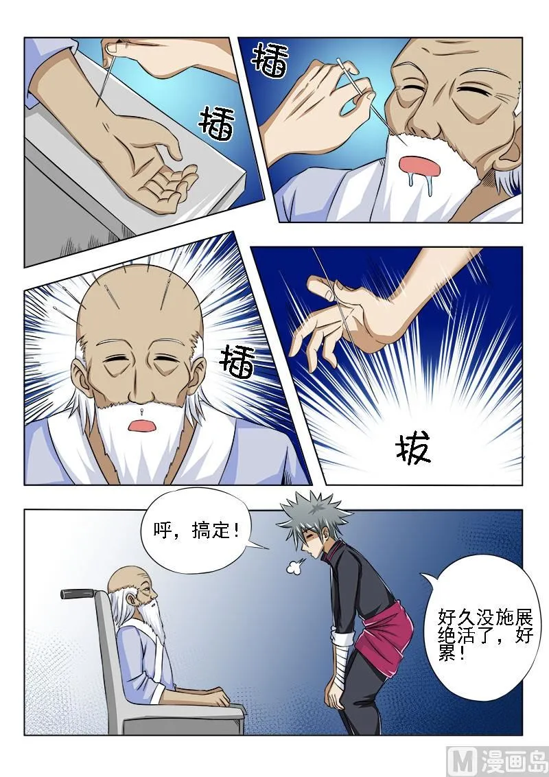 中华神医华佗漫画,第086话 术前生变5图