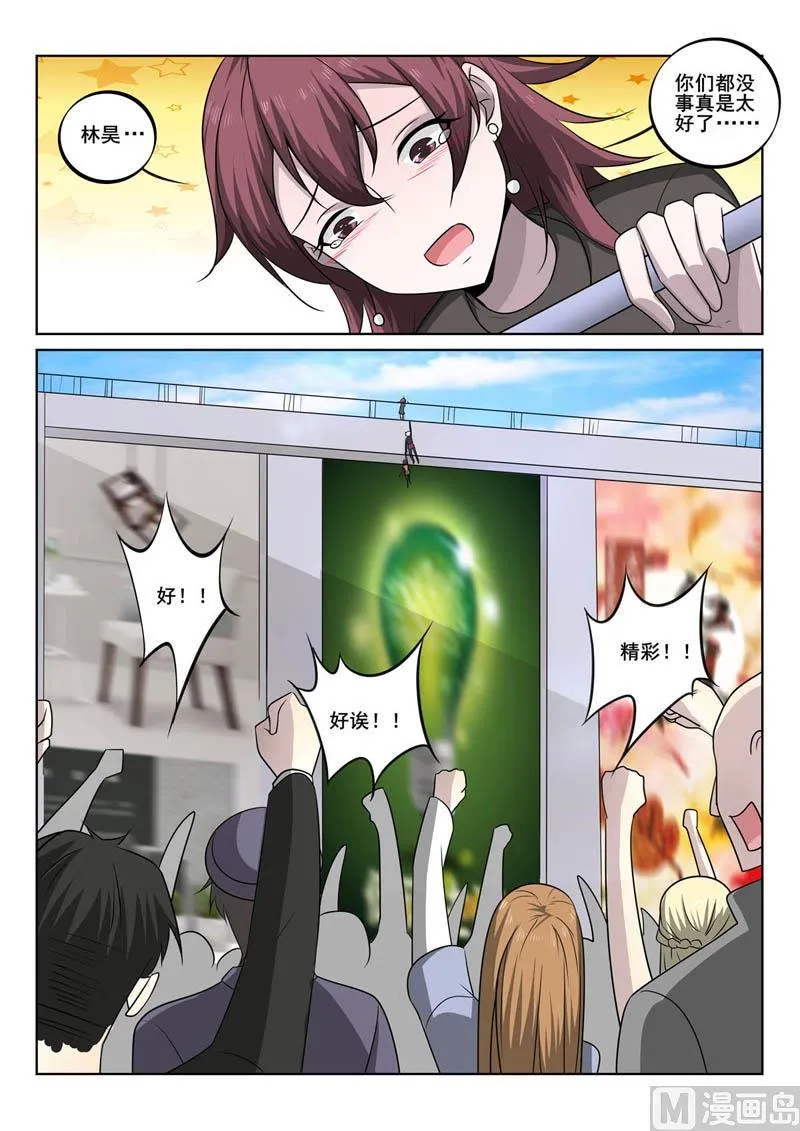 中华神医华佗漫画,第355话  真相3图