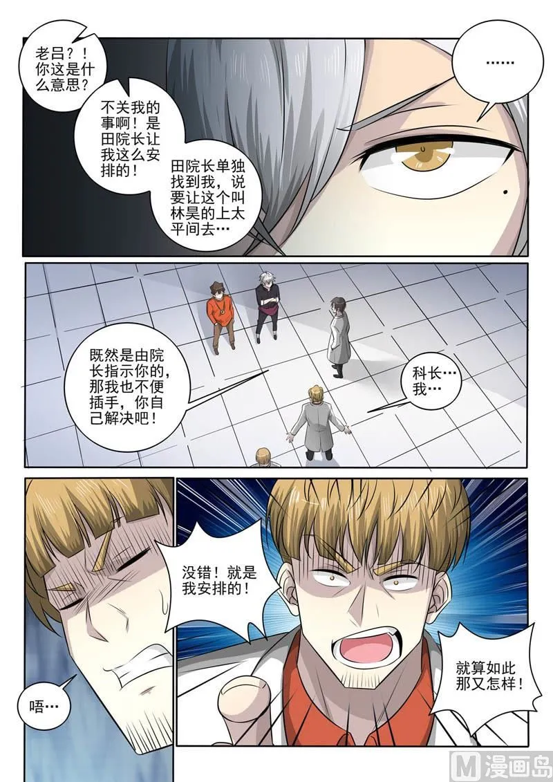 第381话 针锋相对4