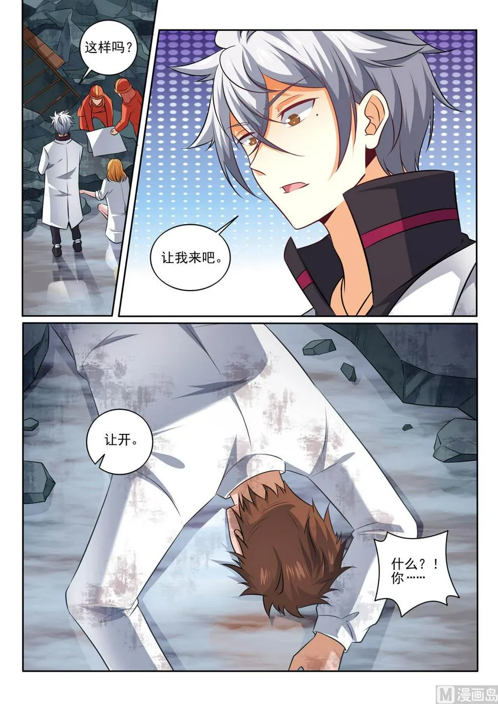 第387话  临危受命1