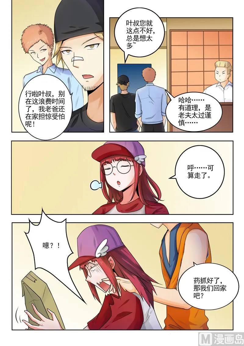 中华神医华佗漫画,第261回  遭人暗算4图