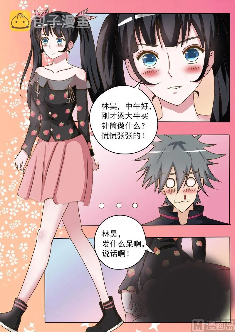 中华神医华佗漫画,第021话 八妖5图