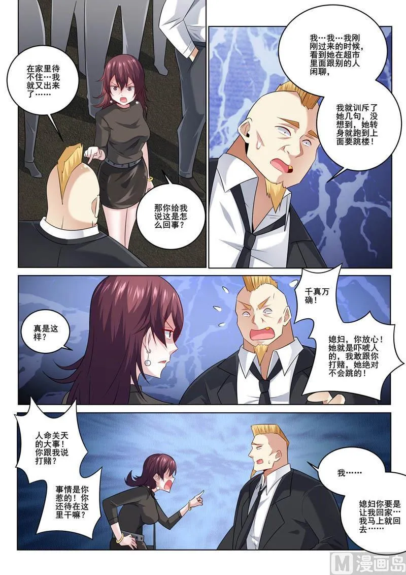 第354话  争吵2