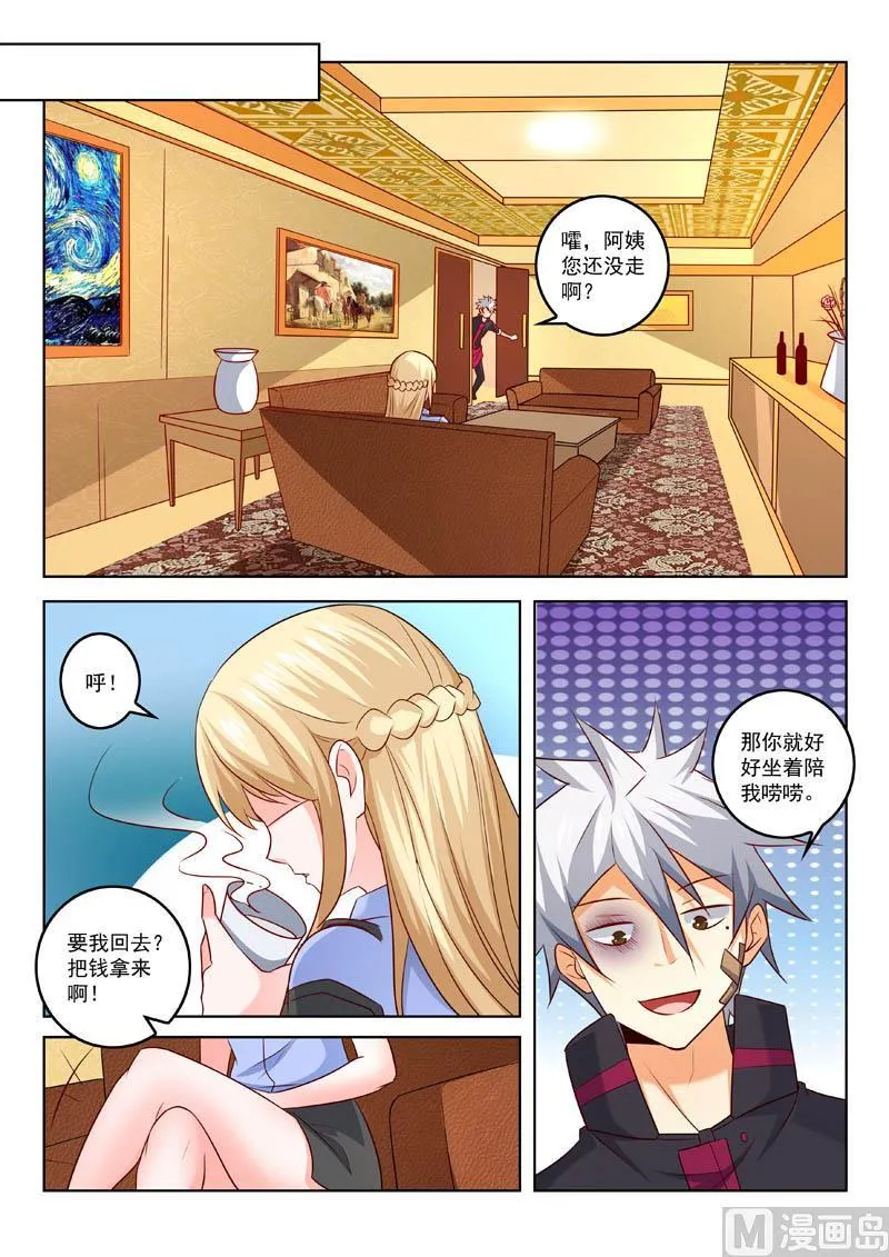 第311话  真正的目的2