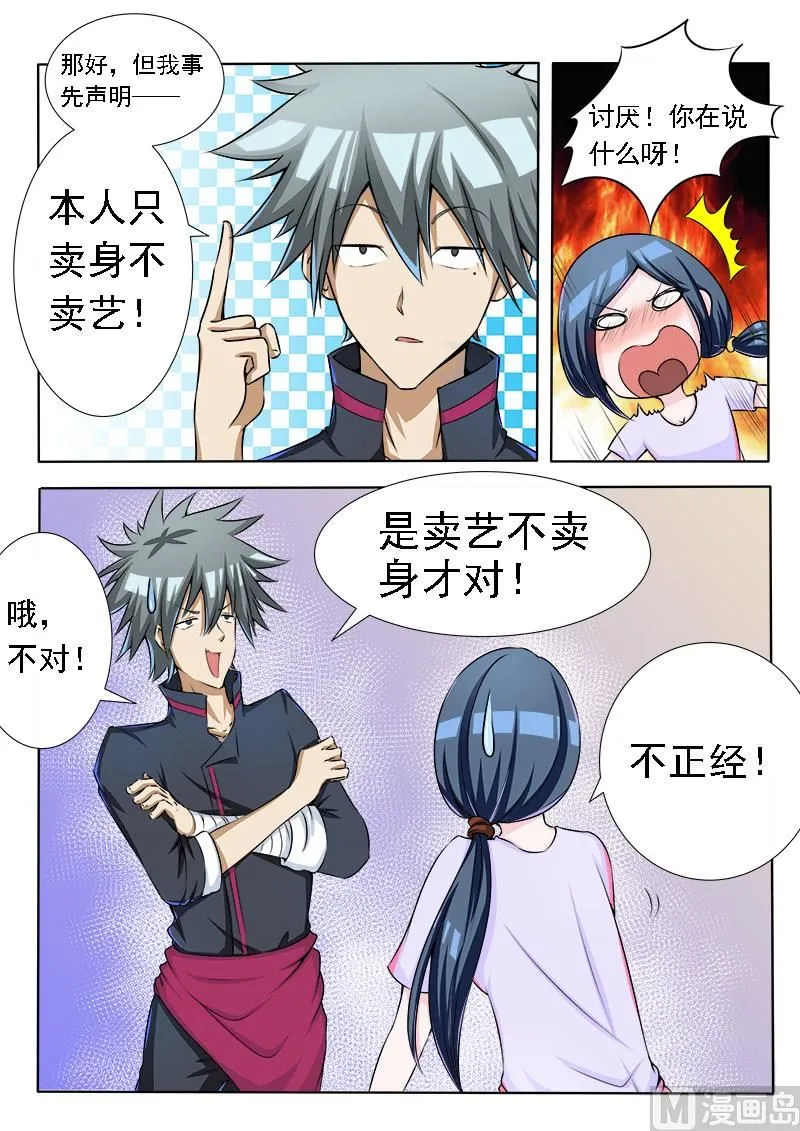 第073话 真舒服1