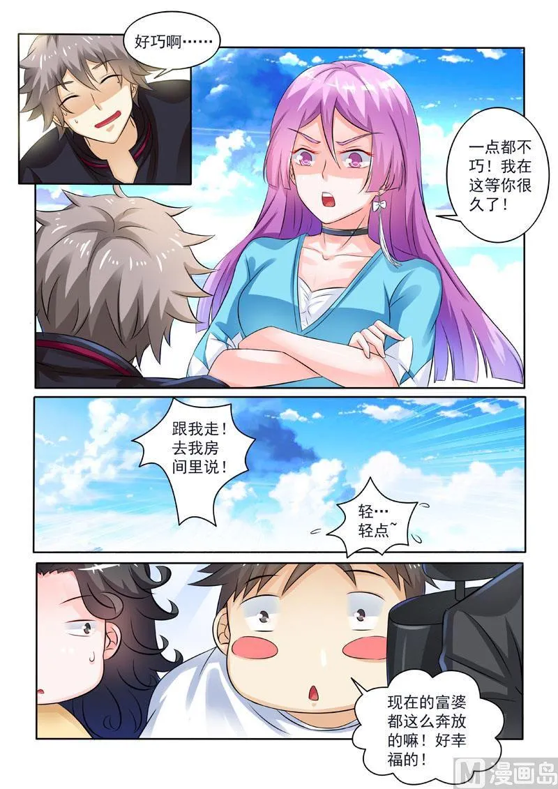 中华神医华佗漫画,第230回  紧急事件5图