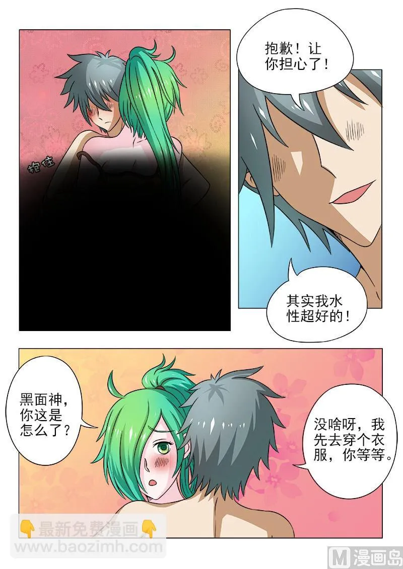 中华神医在线观看动漫漫画,第095话 大方的男人2图