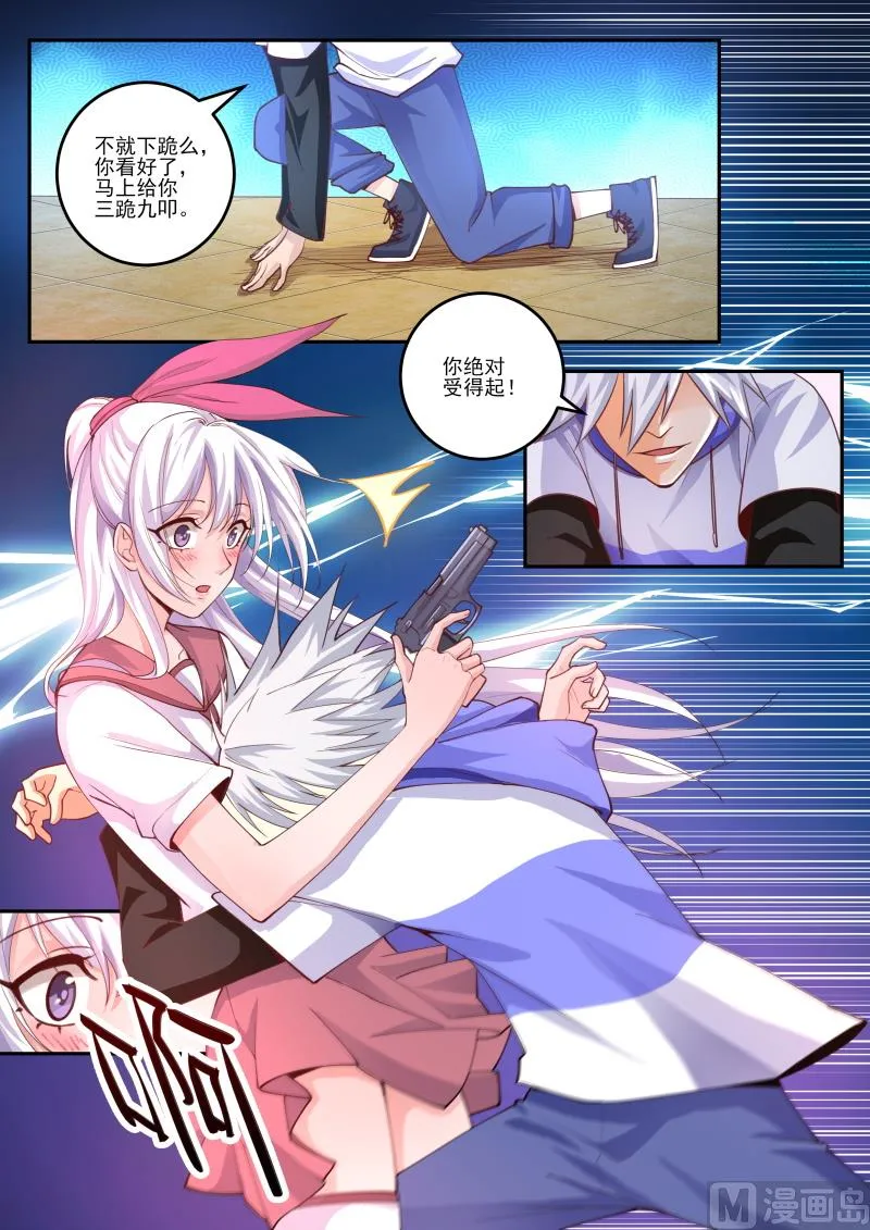 中华神医在线阅读漫画,第465话 你到底藏了多少武器3图