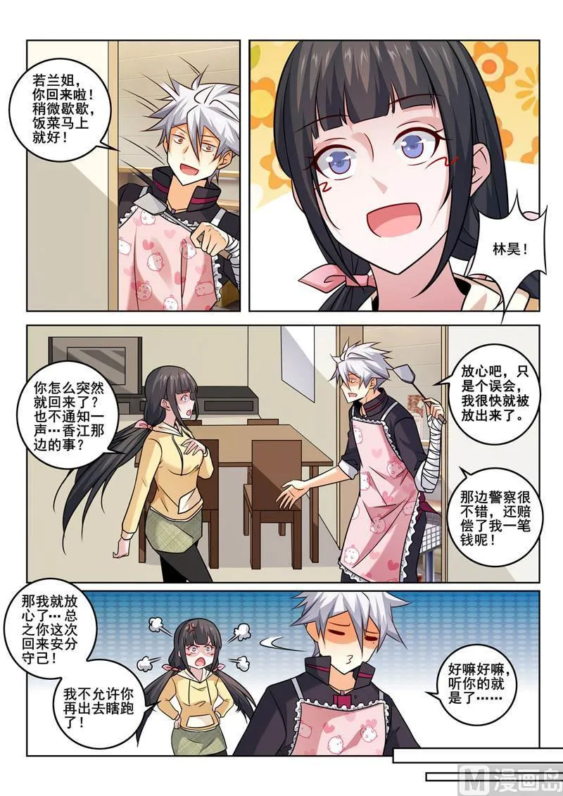 中华神医在线阅读漫画,第351话  回来了2图