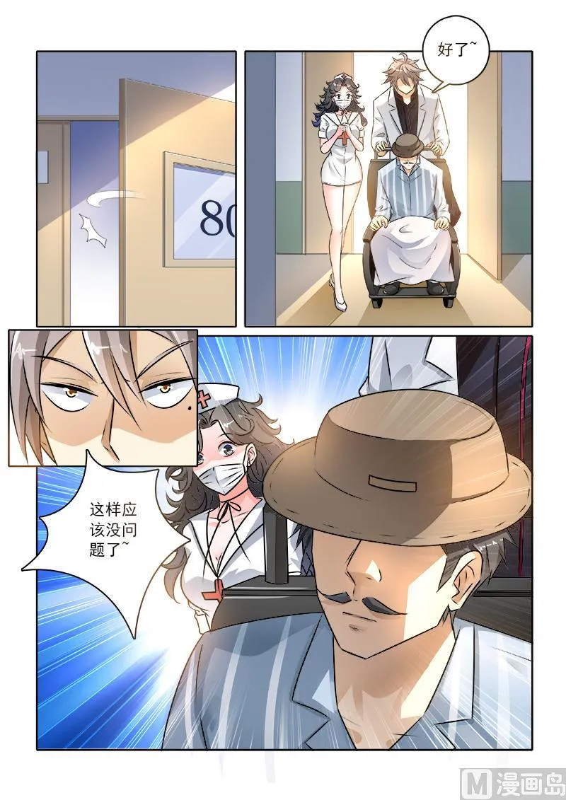第234回  带人跑路4