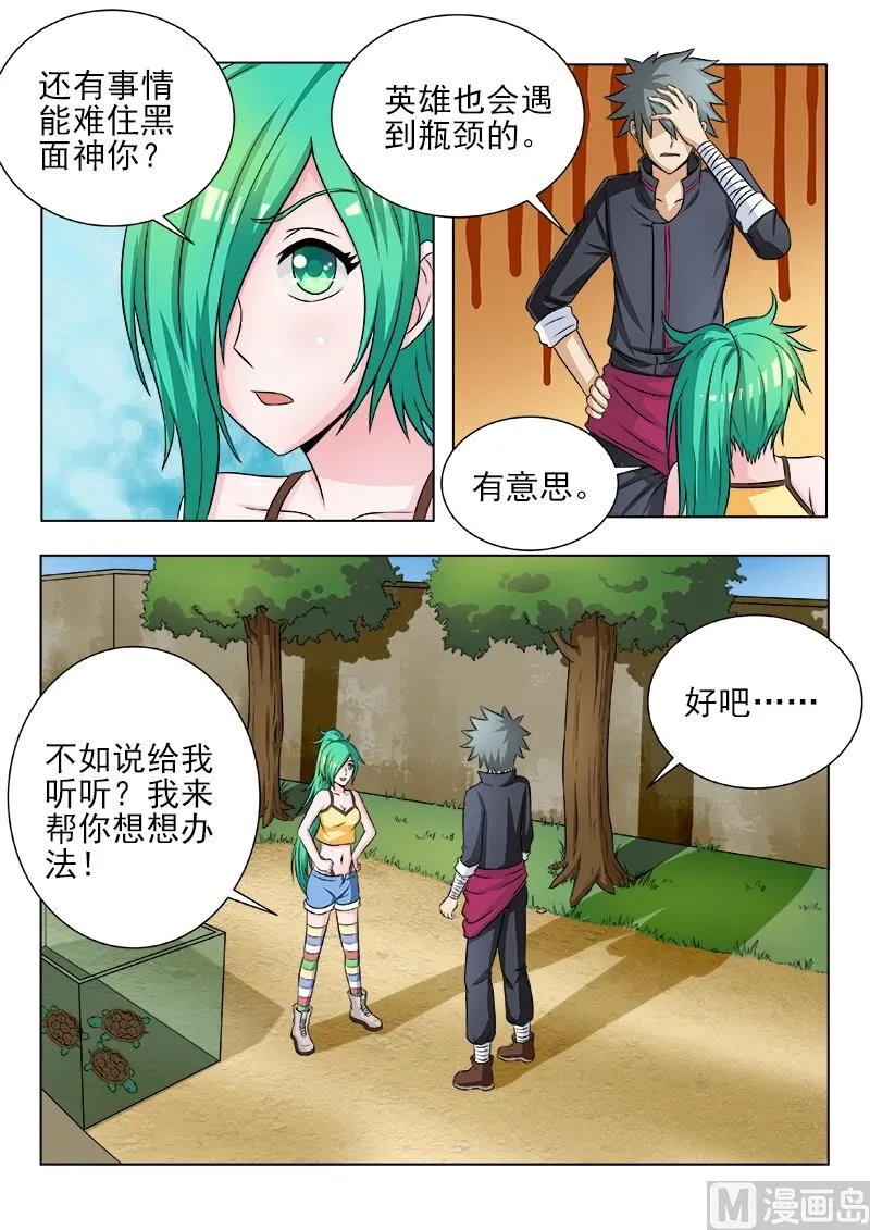 中华神医华佗漫画,第113话 见招拆招3图