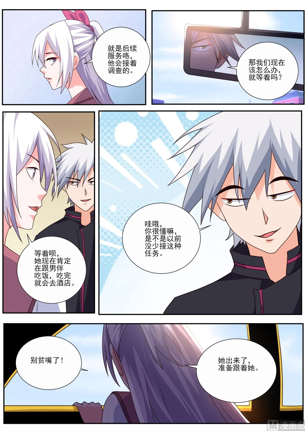 中华神医华佗漫画,第492话 赌约5图