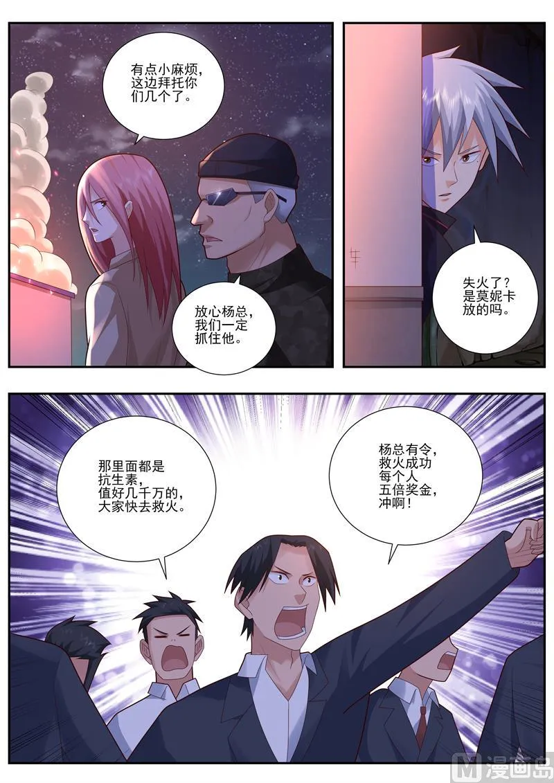 第486话 着火1