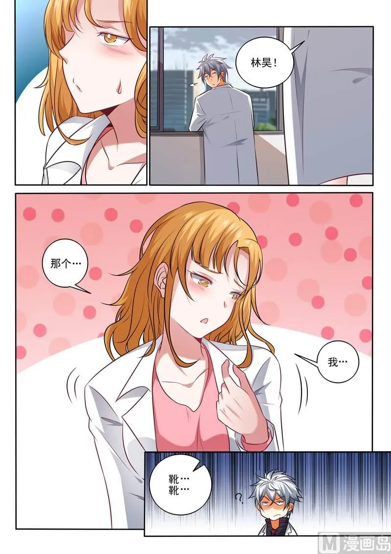 中华神医在线阅读漫画,第392话  康复出院2图