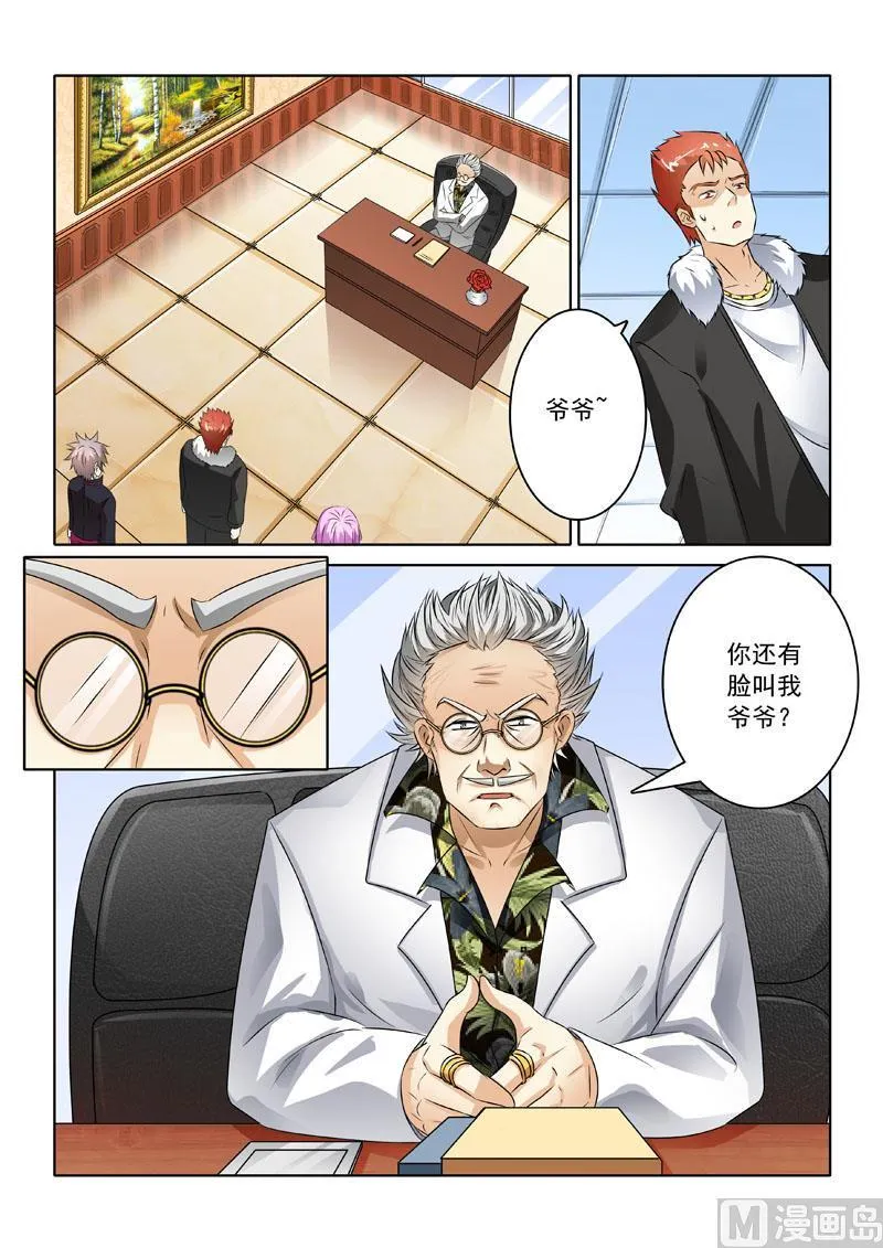 第209回  初见家主4