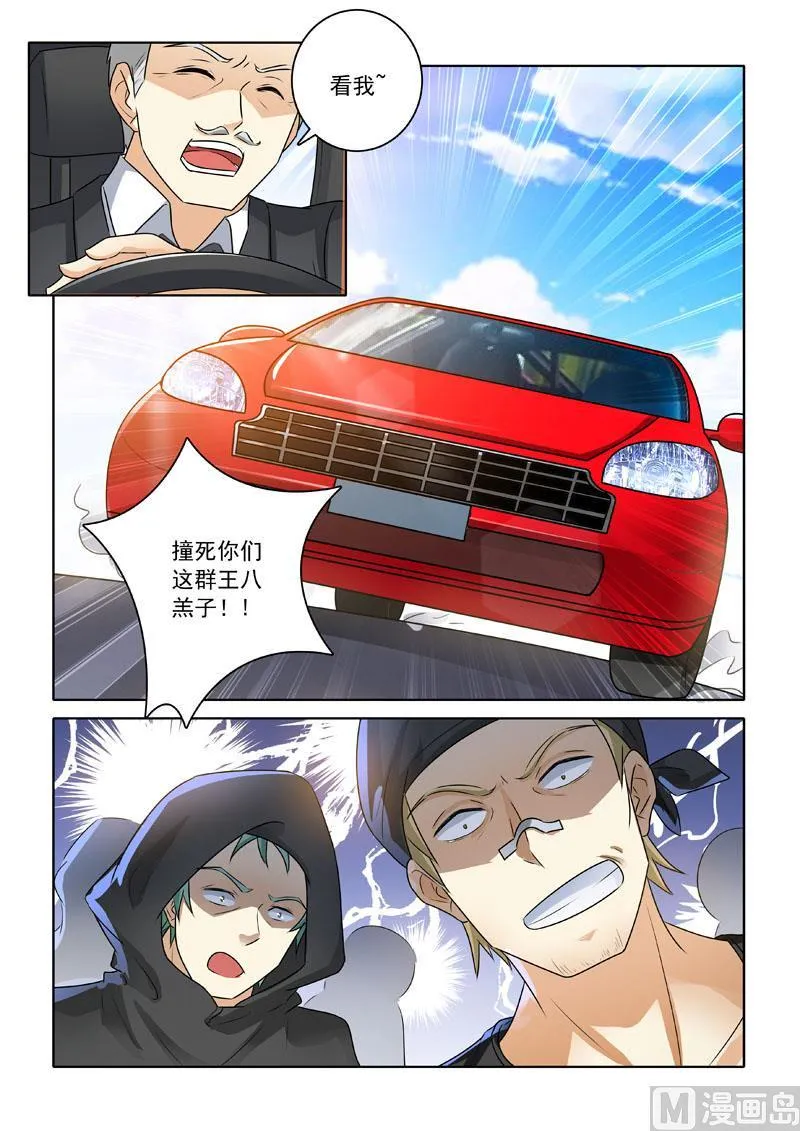 中华神医小说txt全集下载漫画,第225回 新兴帮来袭5图