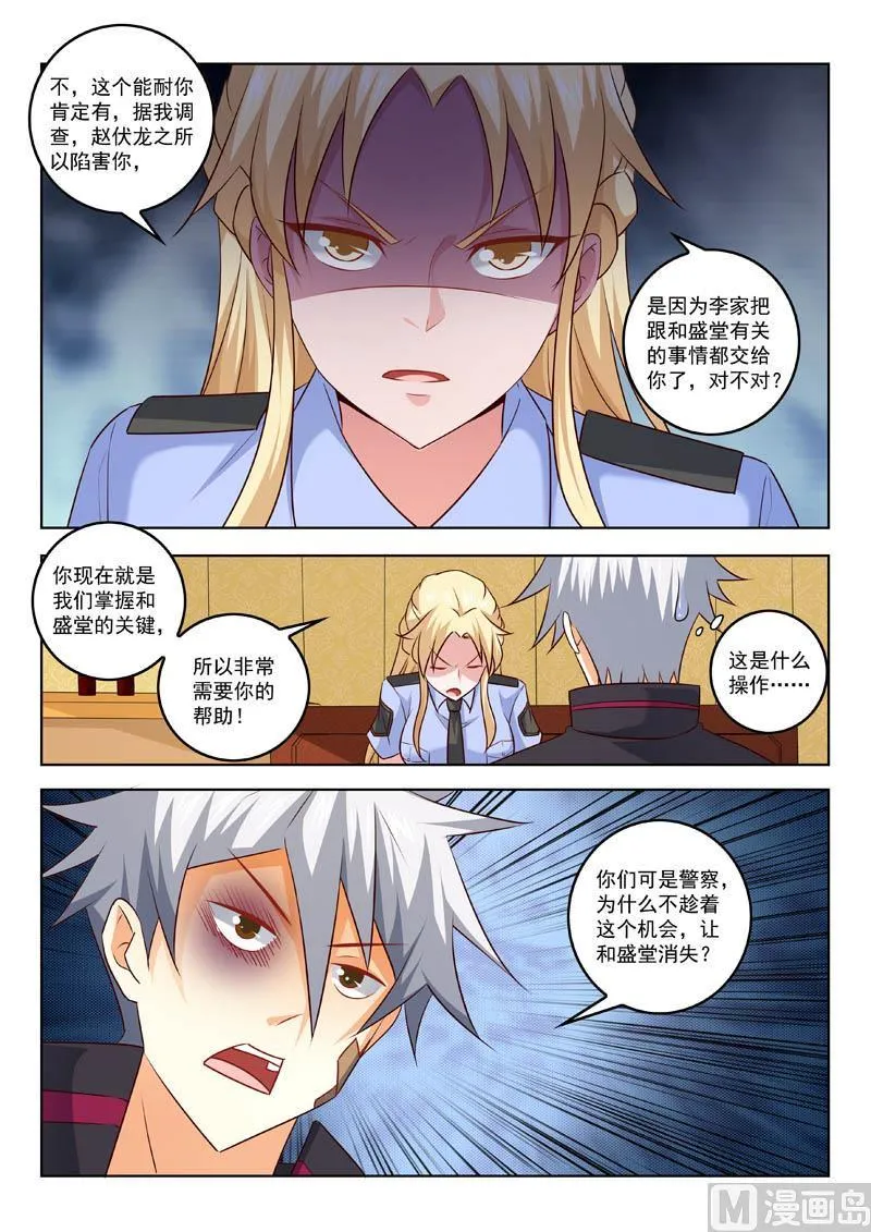 第311话  真正的目的4