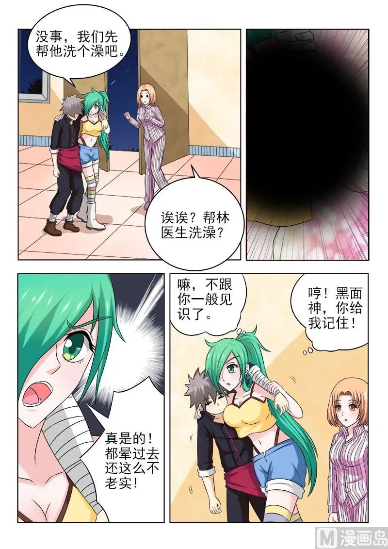 中华神医在线阅读漫画,第128话 收拾残局5图