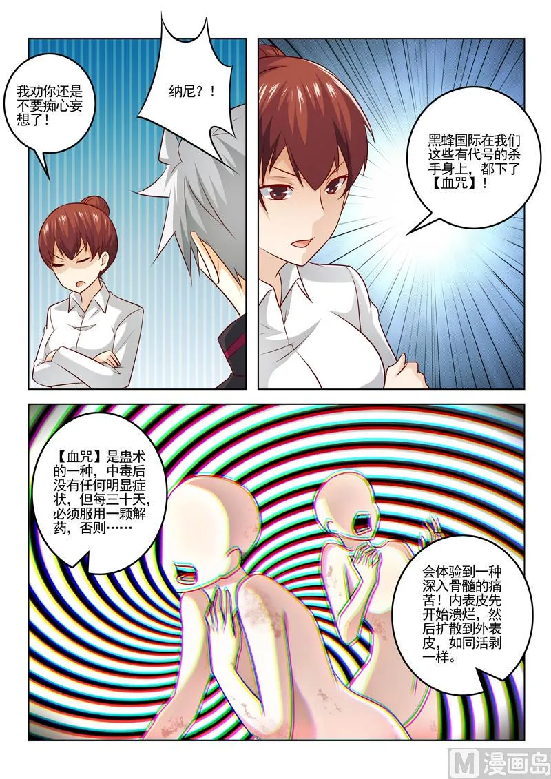 第309话  血咒与合作2