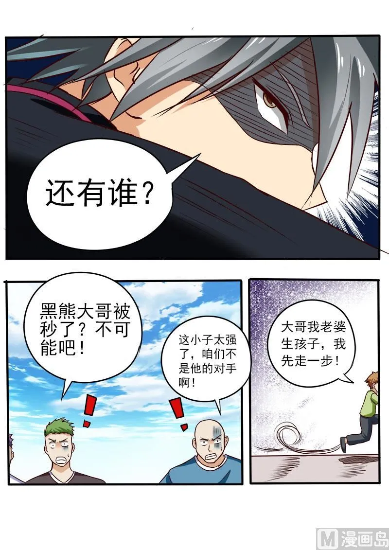 第067话 V5872