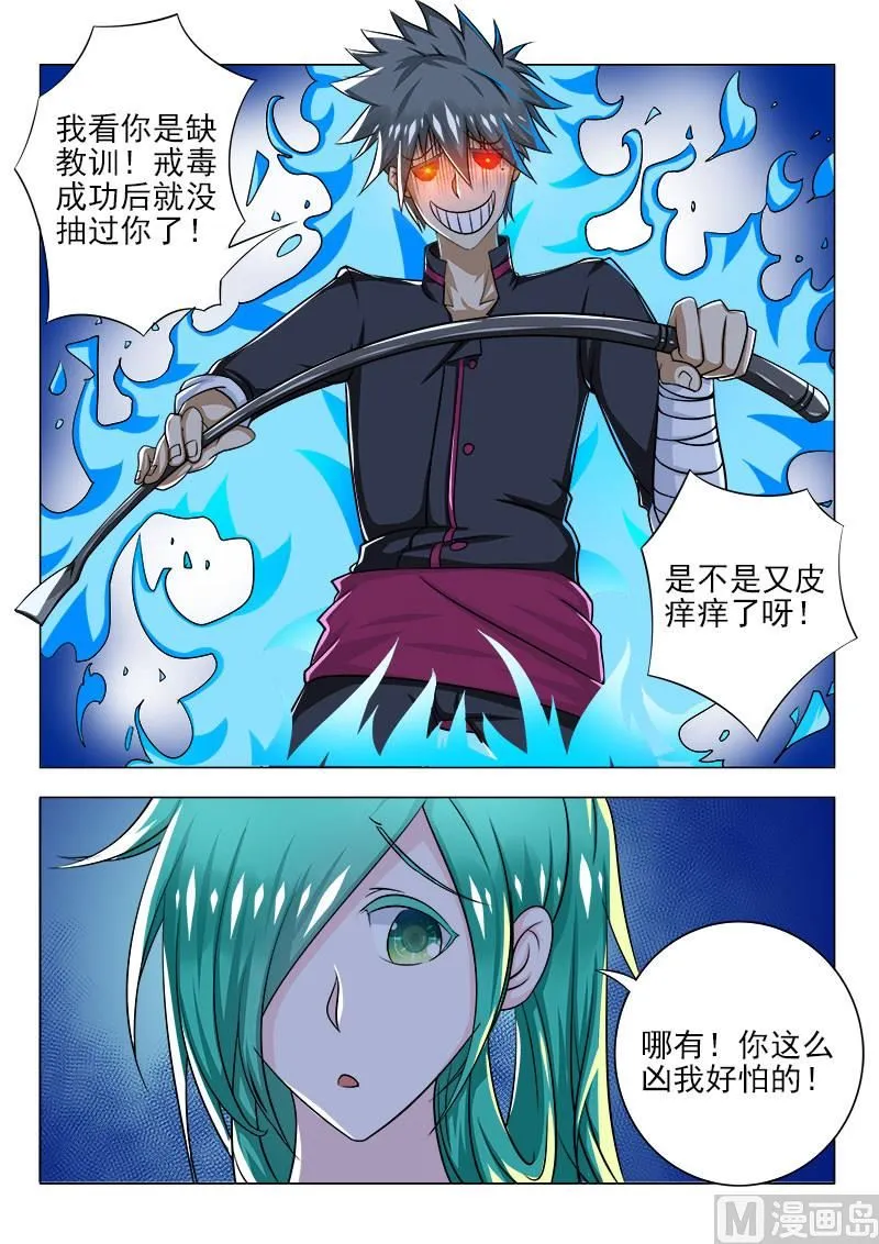 中华神医华佗漫画,第085话 夜夜夜4图