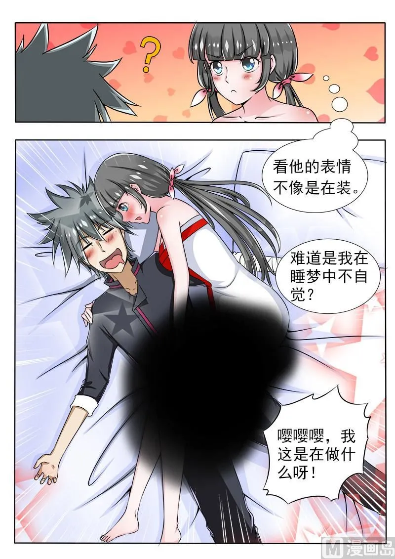第090话 什么都没有发生4