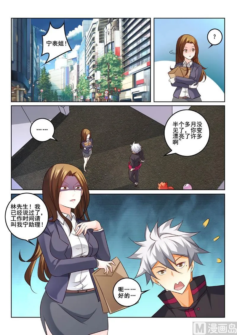 第322话  美男计4