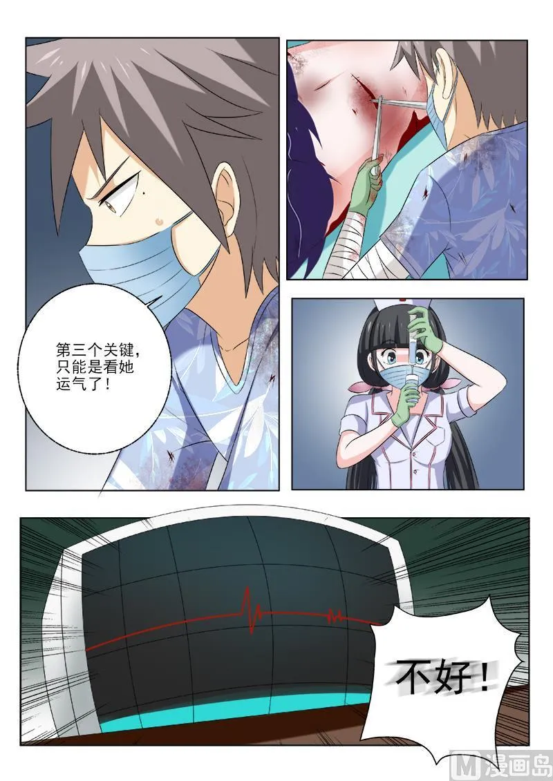 中华神医在线阅读漫画,第160话  起死回生2图