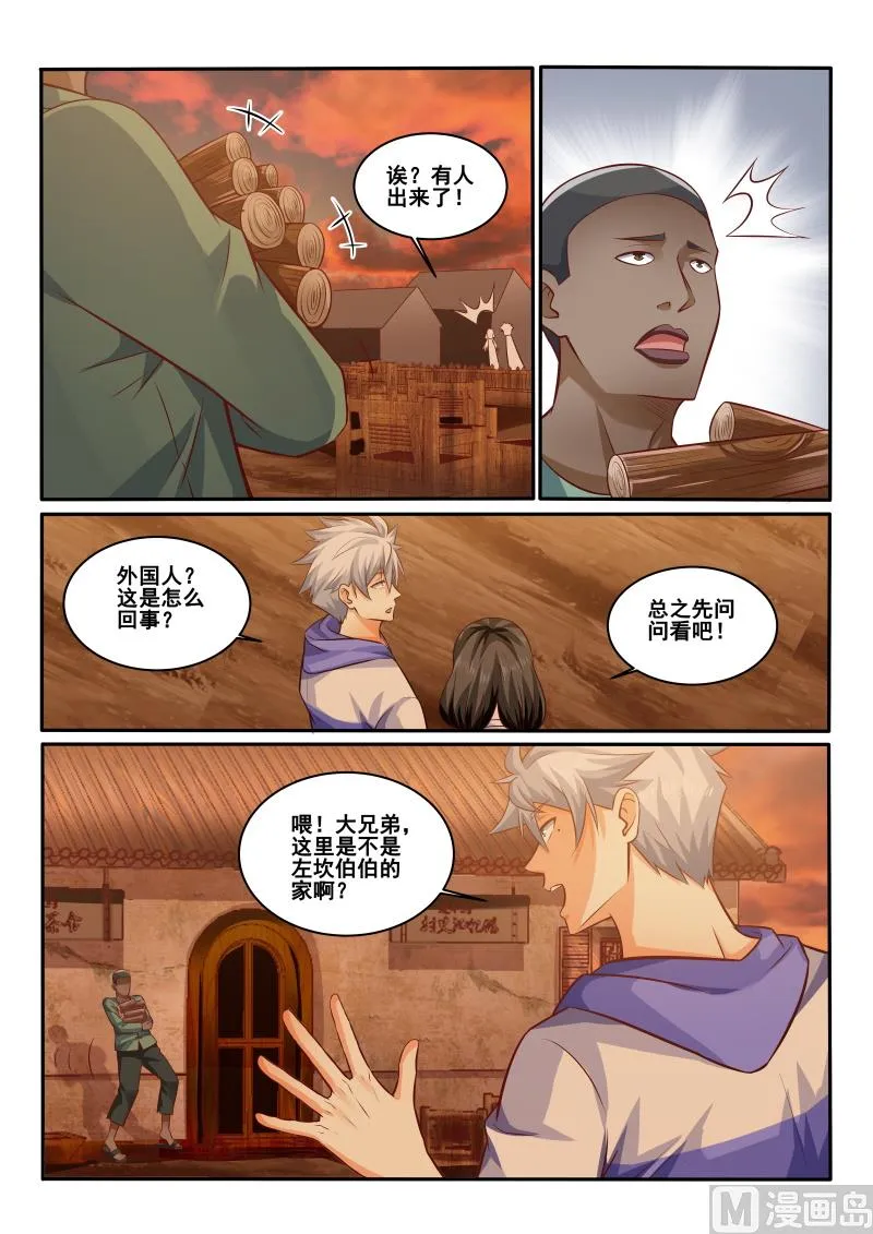 中华神医华佗漫画,第438话 被猜到，果然回来了2图