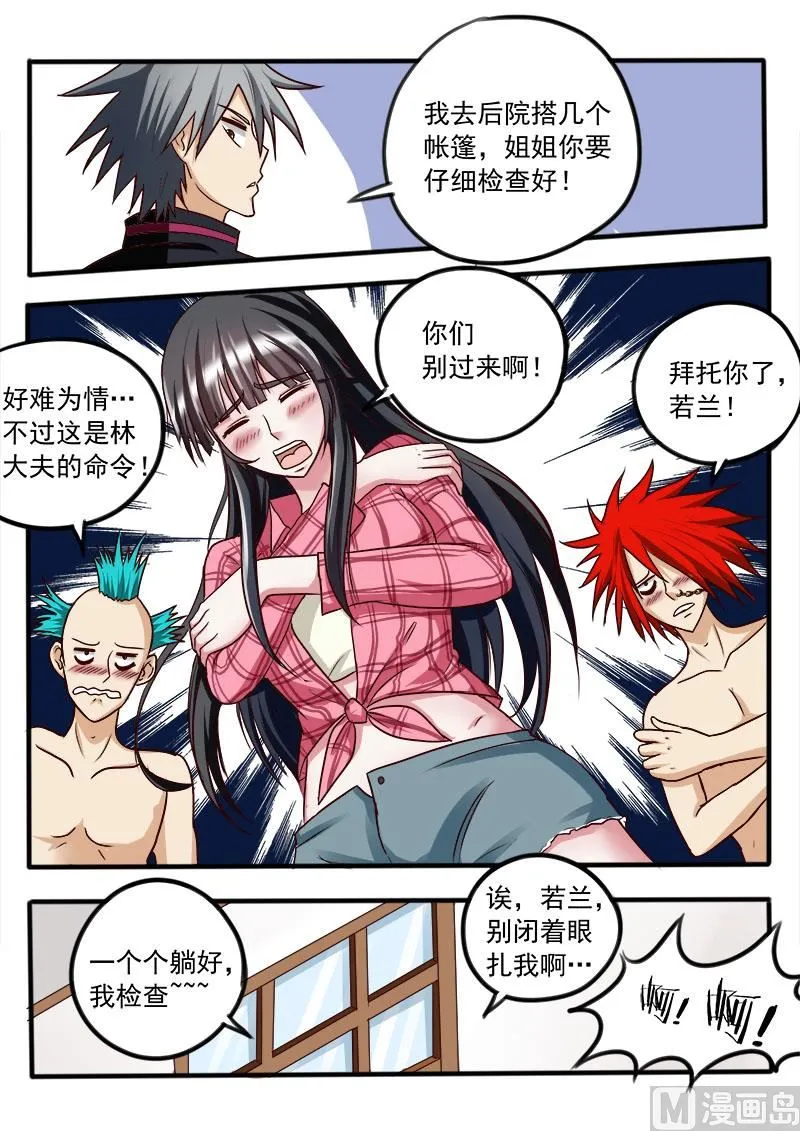 中华神医华佗漫画,第033话 脱衣服5图