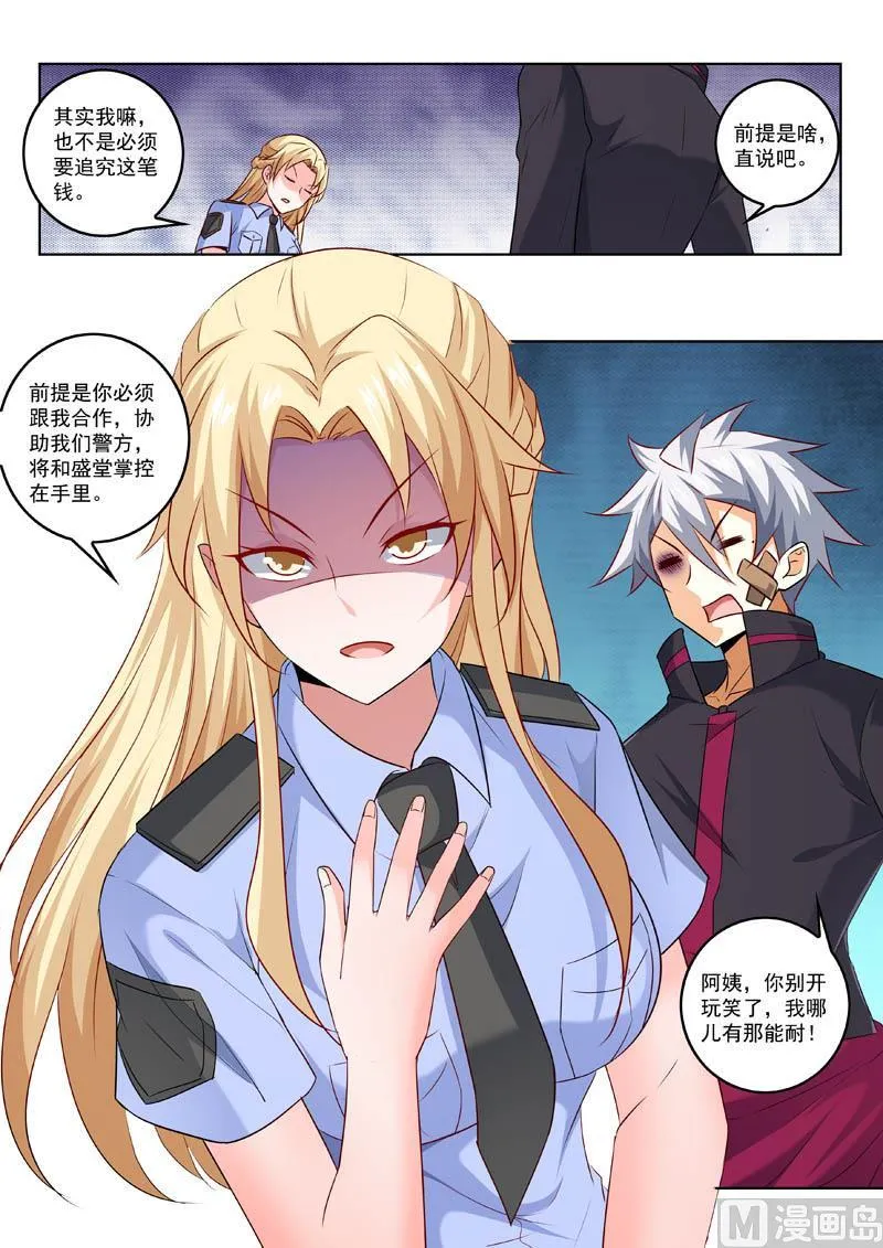 第311话  真正的目的3
