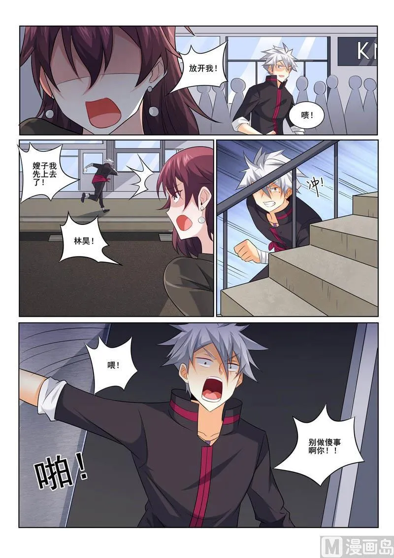 第354话  争吵4