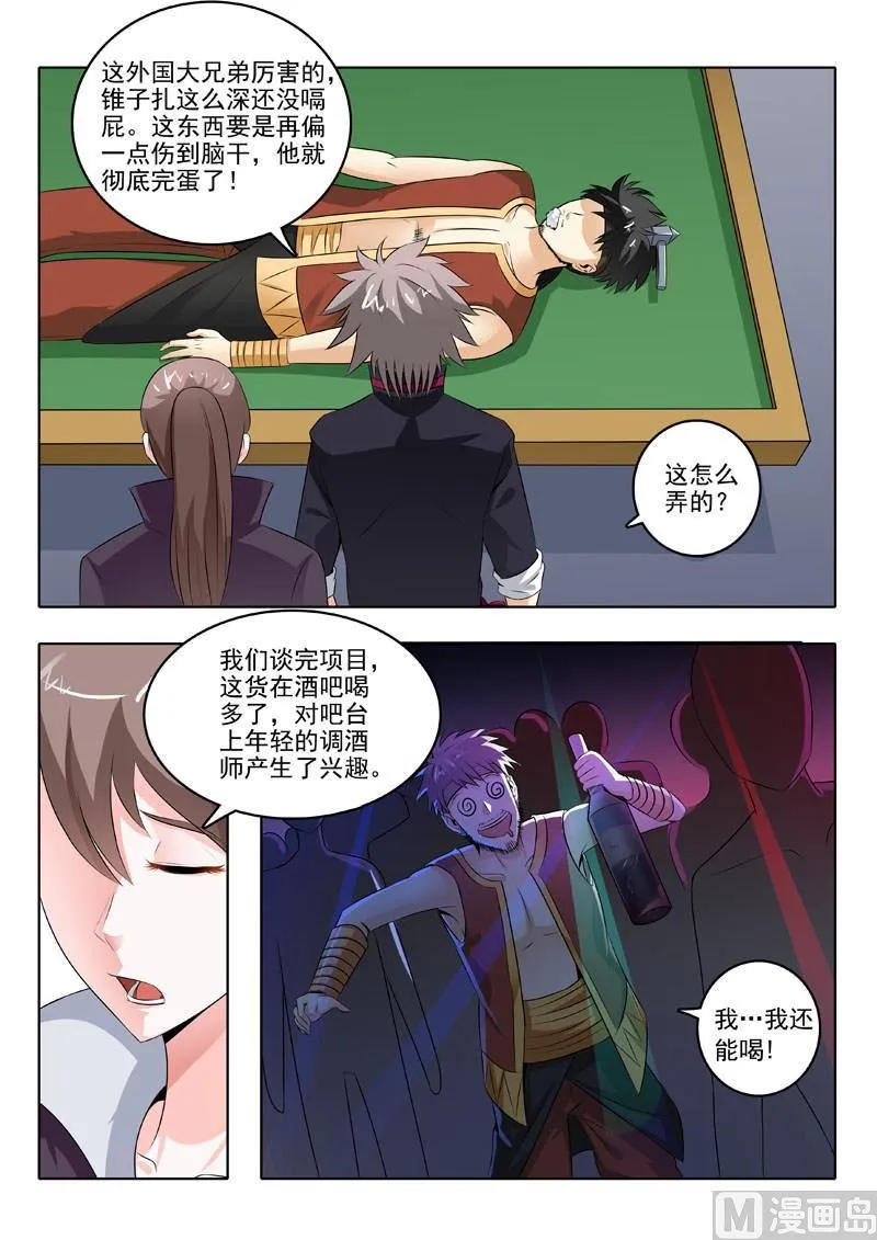 中华神医在线阅读漫画,第198回  独门疗法2图