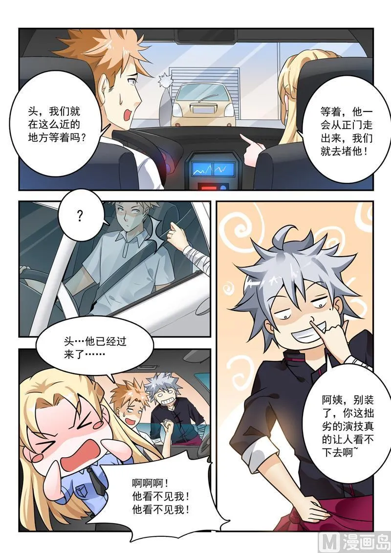 中华神医华佗漫画,第259回  别搞事情3图