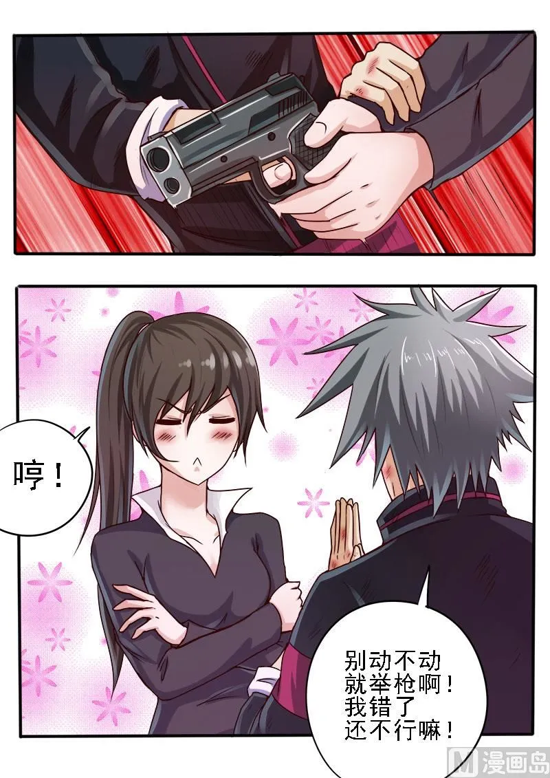 第050话 补诊费4