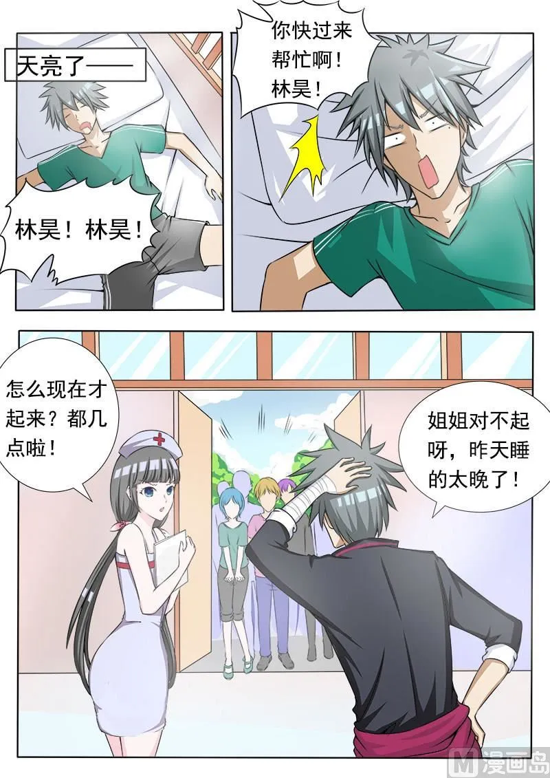 第079话 村委会3