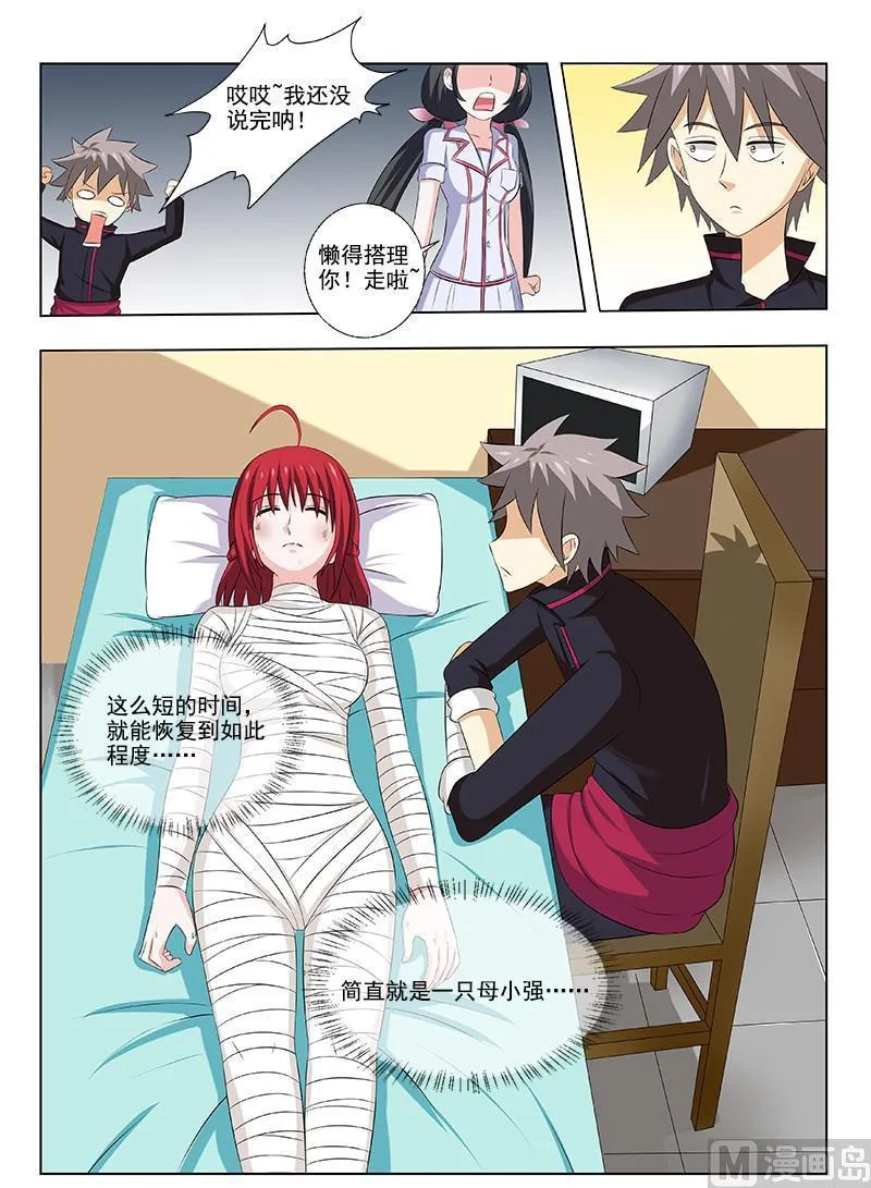 中华神医在线观看动漫漫画,第163话  心灵鸡汤3图