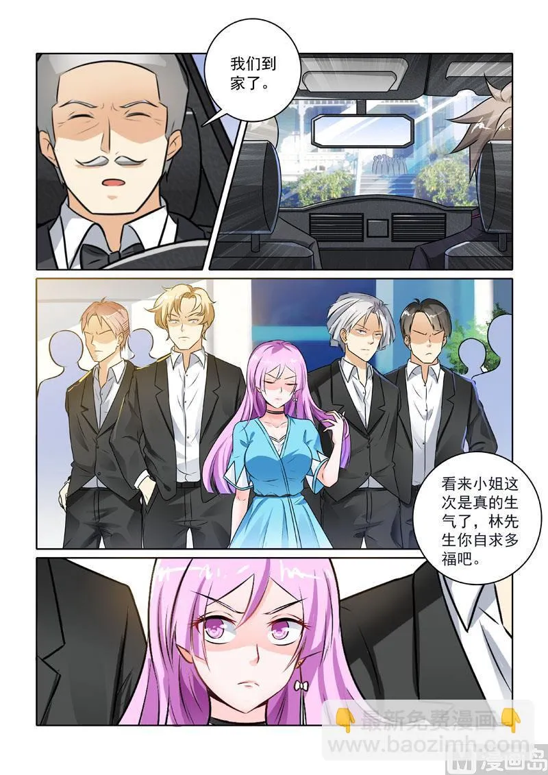 中华神医华佗漫画,第230回  紧急事件3图